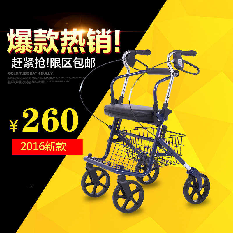 老人手推车老年购物车折叠便携买菜小拉车四轮可坐带坐助行代步车,收纳整理,便携购物车,淘宝优惠券,粉丝福利购,淘宝优惠卷