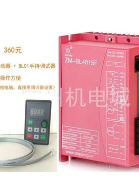 BL01直流无刷电机控制器驱动器手持式智能调试器匹配我司F系列