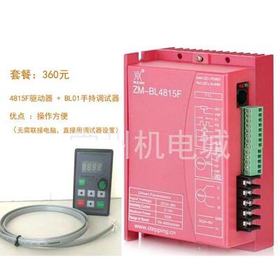 BL01直流无刷电机控制器驱动器手持式智能调试器匹配我司F系列