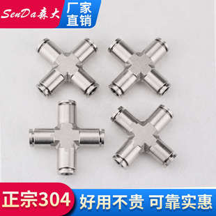 不锈钢快插接头304四通PZA五通PK高压对接气动软管快速气管快接头