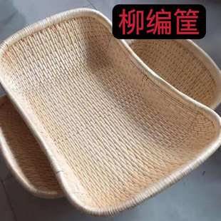 柳编笸箩长方形簸箕馒头筐手工竹编藤编收纳筐家用商用卤菜柳条