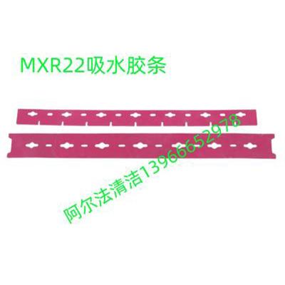 菲迈普MXR22洗地机配件飞默普刷盘圆毛刷鬃毛刷针盘吸水胶条吸污