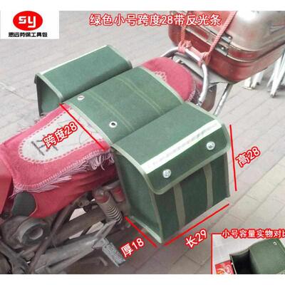 摩托车后尾包驮包侧边帆布电动车邮包后座侧包挎包两侧挂