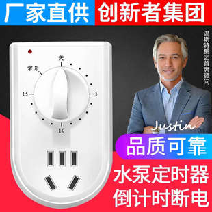 水泵定时器开关插座电源控制机械式60分钟倒计时关自动断电家用