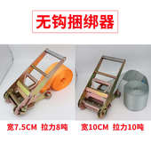 8cm10cm重型货车捆绑器3寸4寸拉紧器棘轮紧绳器货物捆绑带8 10吨