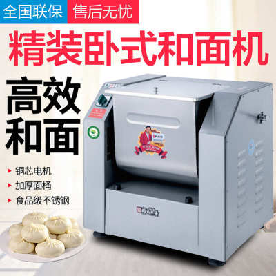 永强和面机商用YQ15/25/50公斤精装卧式和面机包子馅料搅拌揉面