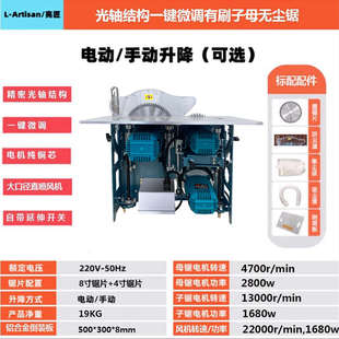 亮匠木工装修锯台大功率静音一键微调有刷无刷一键微调子母无尘锯