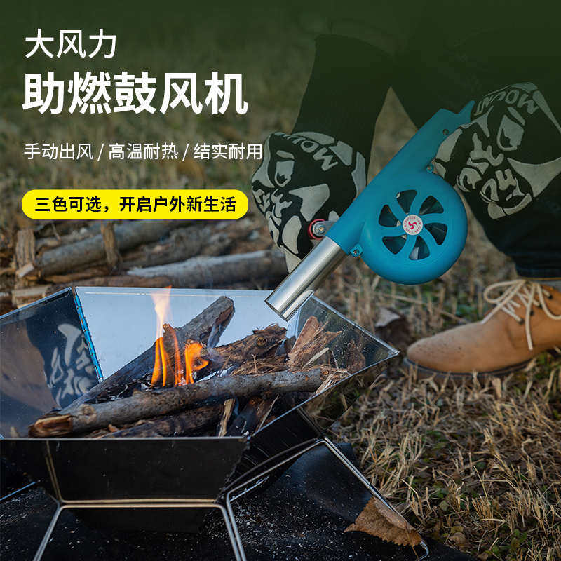 烧烤专用鼓风机手摇手动户外小型烧烤炉吹风机烤串烤肉吹碳机,户外/登山/野营/旅行用品,户外鼓风机,淘宝优惠券,粉丝福利购,淘宝优惠卷