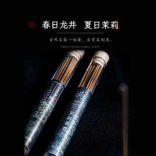 西湖龙井棋楠老山檀沉香线香家用室内熏香 茉莉茶香满芬10g管装