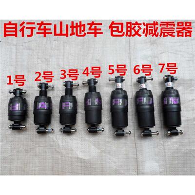 自行车包胶后避震 折叠车山地车弹簧避震器黑色包胶车架减震器