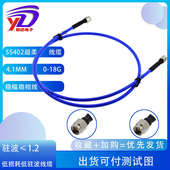 RF高频连接线不锈钢SMA公转公SS402稳幅稳相MICRO141018G网分测试