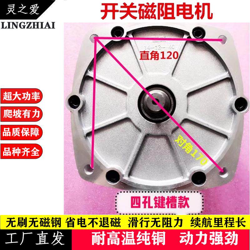 三轮车电机48V60V72伏1500W1800W大功率电动无差速电机刷四轮电瓶