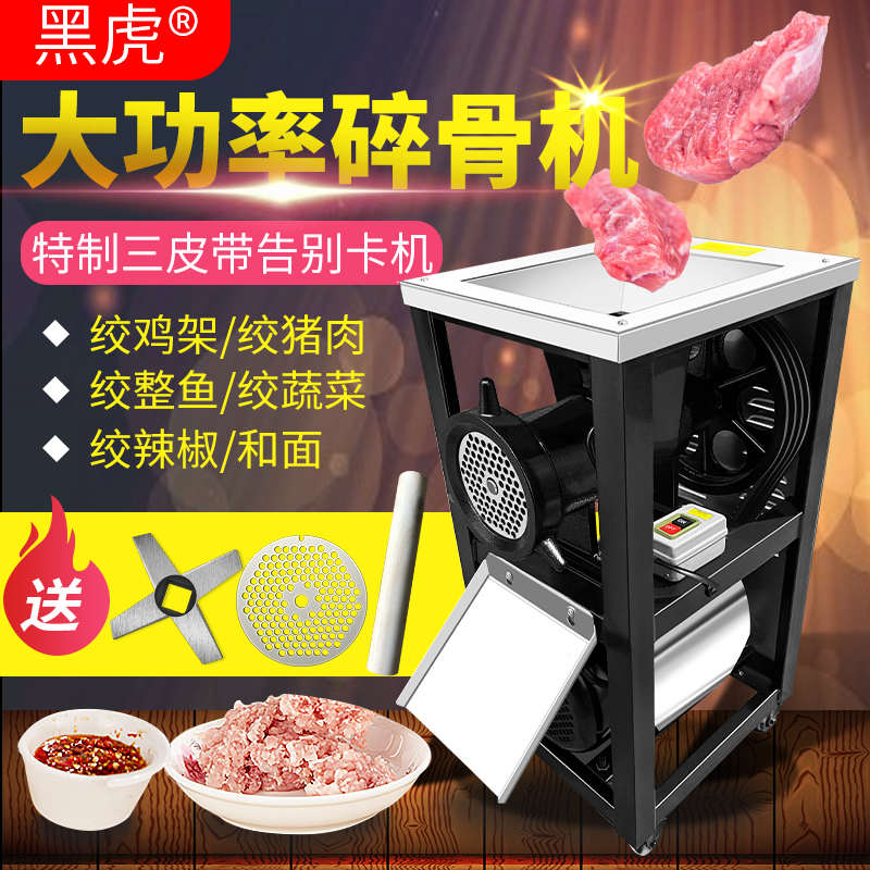 32/42/52/62号大型商用电动绞肉机 碎骨碎鱼机 绞辣椒 绞鸡骨架