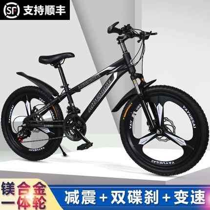 一体轮变速山地车自行车男女初中生青少年学生成人20/22/24/26