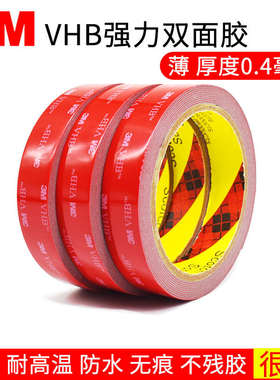 3m5604a-gf强力双面胶带无痕耐高温防水不残胶薄厚0.4毫米白灰色