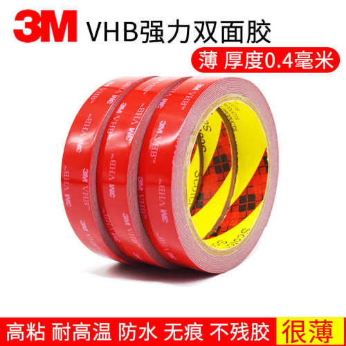 3m5604a-gf强力双面胶带无痕耐高温防水不残胶薄厚0.4毫米白灰色