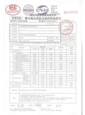 黑豹防水涂料楼屋顶外墙补漏防漏JS聚合物卫生间水池50公斤大桶装