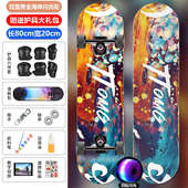 麋鹿滑板双翘板双面图案男女孩儿童初学者可选闪光轮四轮滑板80cm