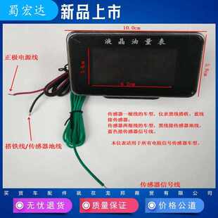 油量表燃油表12v24v通用油表显示器柴油汽油油量显示器