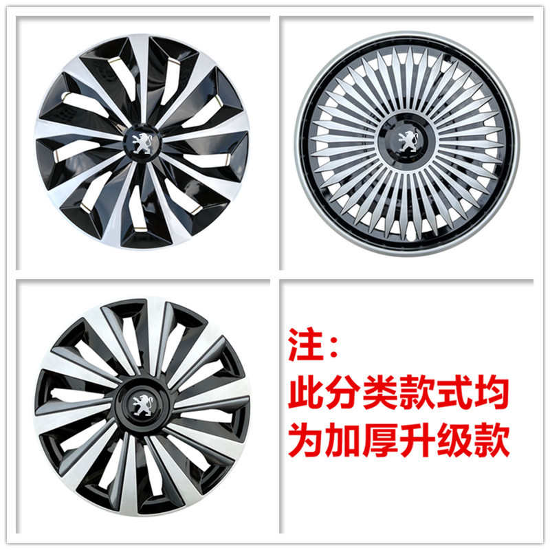 比亚迪F0轮毂盖 BYD F3汽车轮毂罩轮胎罩车轮盖钢圈装饰盖14/15