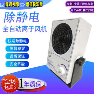 PC單頭臺式 SIMCO 除靜電離子風機工業(yè)防靜電離子風扇靜電消除器