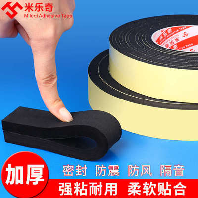 黑色EVA海绵胶贴防撞条缓冲减震高粘度汽车异响隔音缝隙固定防水