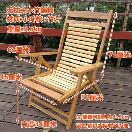 竹躺椅可折叠椅子家用午睡午休椅子凉椅懒人实木靠背吊背式竹椅