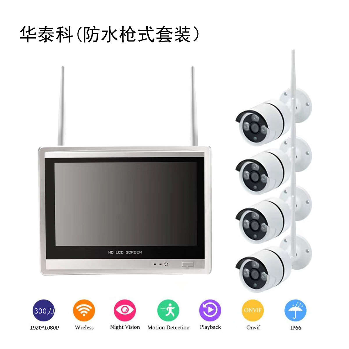 看门监控无线墙套装家用设备显示屏摄像头一体机全套挂高清晰屏