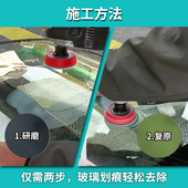 玻璃抛光打磨神器汽车钢化玻璃划痕抛光片砂纸抛光膏抛光液打磨器