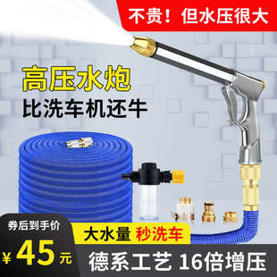 洗车水枪神器高压抢强力家用增压冲洗水管软管车用冲车洗地专用