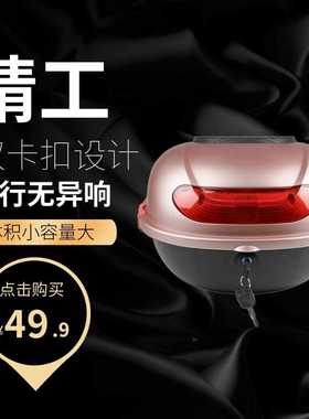 电动车后尾箱摩托车后备箱通用龟王储物箱后背箱子玫瑰金粉色紫色