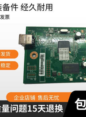 HP1020主板HP1020PLUS主板1018主板打印接口板USB