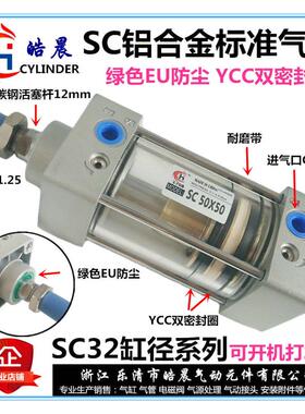 气动大推力气缸SC80*1100/1200/1300/1400/1500/1600/1800/2000-S