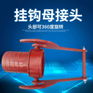 水泥罐车配件打灰管接头快速挂钩式 散装 接头浙江接头橡胶管接头