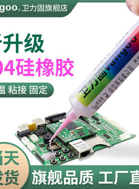 704硅橡胶强力耐高温密封胶粘合剂k704b黑色硅橡胶rtv硅胶胶水电