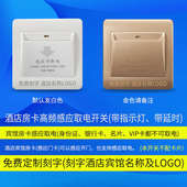 家恩高频感应式 插卡取电开关高频插卡取电器带延时酒店宾馆专用