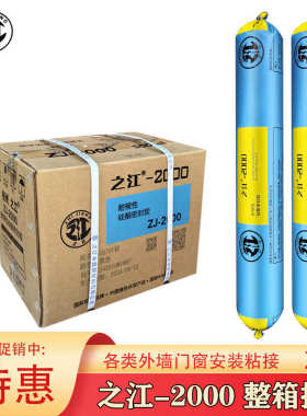 之江2000硅酮结构胶中性强力玻璃胶密封耐候胶幕墙胶工程建筑