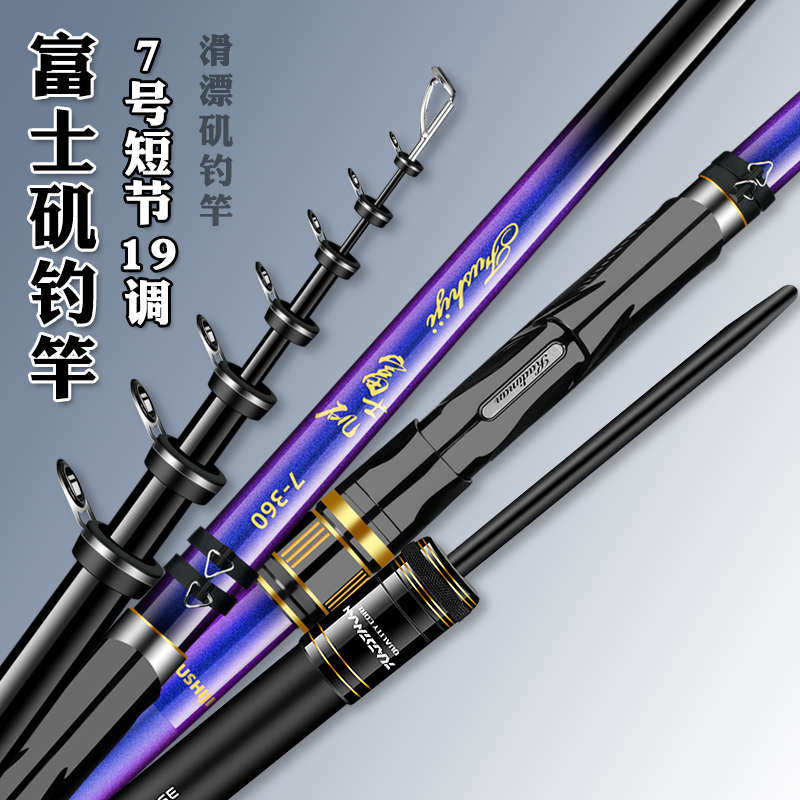 矶钓竿短节矶竿7号远投滑漂杆大环路滑超轻超硬碳素重矶手海两用,户外/登山/野营/旅行用品,矶钓竿,淘宝优惠券,粉丝福利购,淘宝优惠卷