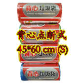 垃圾袋 60背心点断式 家用彩色环保垃圾塑料袋办公用品 10卷装
