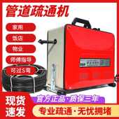 大功率商用电动管道疏通机专业通下水道工具下水管道清洁疏通神