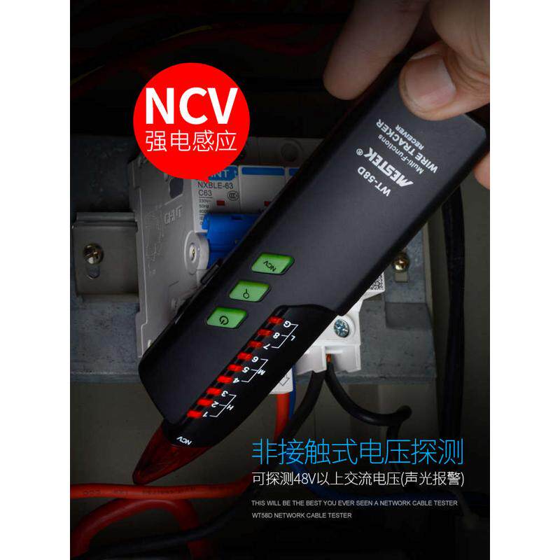 网络寻线仪抗干扰无噪音查可断点POE线仪NCV巡线测线器多功能仪寻