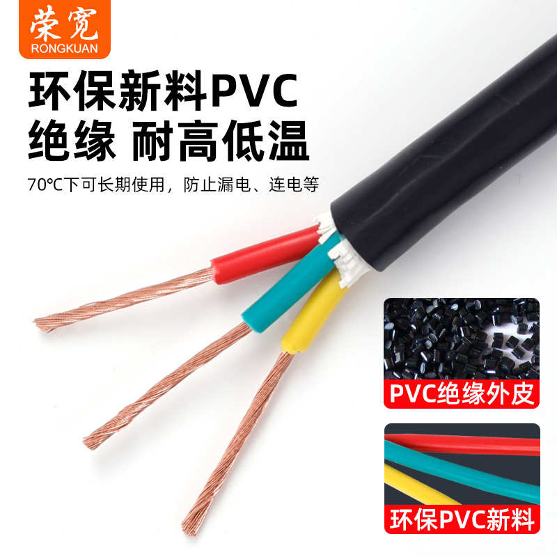 三芯软线 镀铜 3芯护套线 RVV3*0.2/0.3/0.5/0.75/1/1.5/2.5平