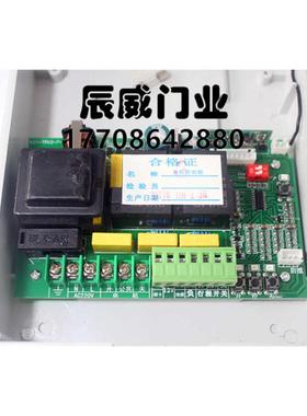 Qisheng电动门控制箱奇升伸缩门配件通用型遥控拉伸门有轨控制箱