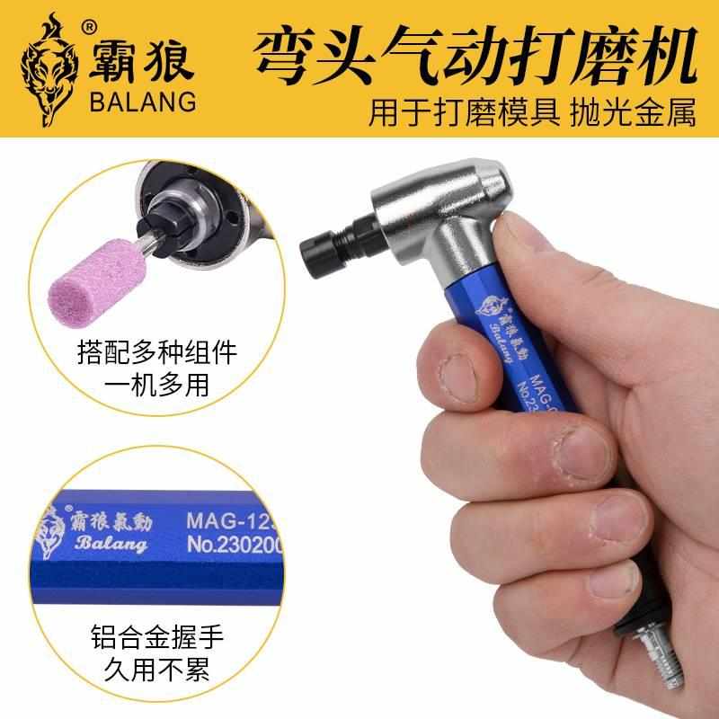 霸狼气动打磨机45度90度弯头风磨笔模具打磨抛光神器工业气磨机