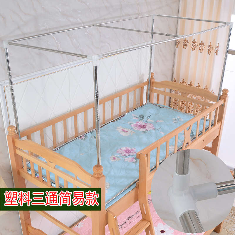 蚊帐上铺支架杆单买加粗加厚不锈钢杆下铺床帘蚊帐支架密斜撑配件图片
