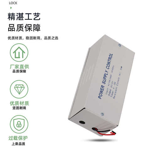 5A小体积门禁电源控制器门禁人脸机指纹机自动门变压器开关电源3A