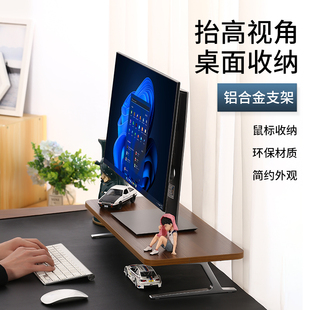 桌面底键盘笔记本电脑桌显示器增高支架收纳抬高铝合金钢化玻璃
