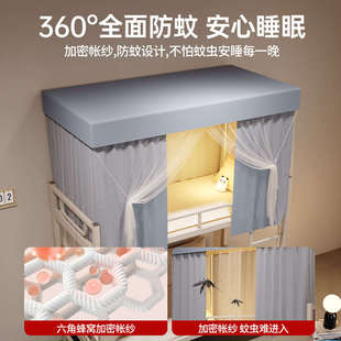 学生宿舍遮光床帘上铺专用蚊帐窗帘寝室一体式下铺帘子遮挡帘单片