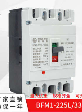 BFM1-125安空气开关CM1-225A三相四线630 3-4P塑壳断路器MCCB总闸