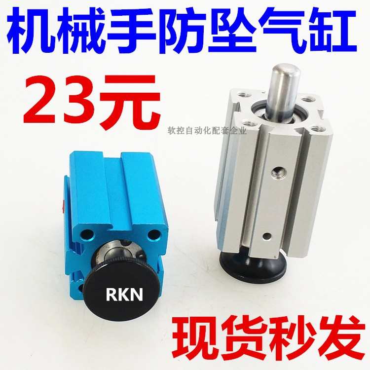 机械手缓冲器双头上下气缸MAD20*64/70/ACD2050-W防坠防落单作